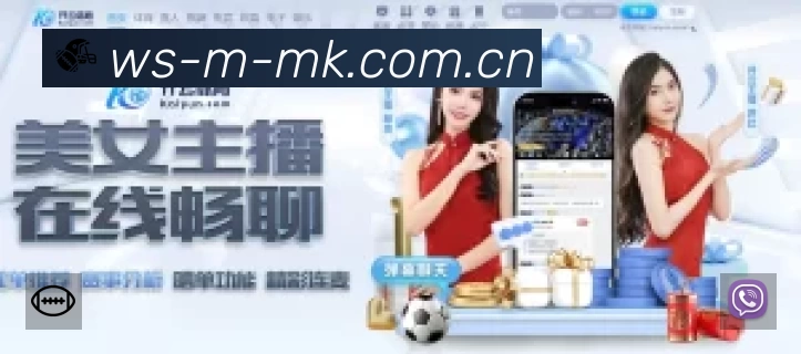 MK体育赛事覆盖与内容运营